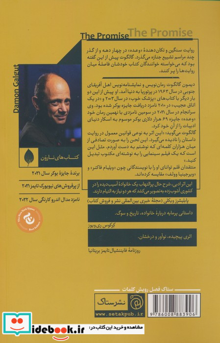 وعده نشر ستاک