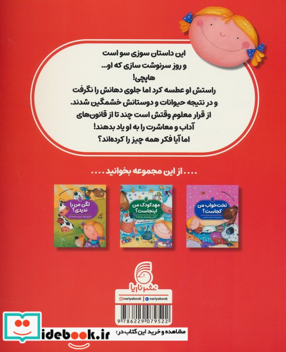 جلوی دهانم را بگیرم