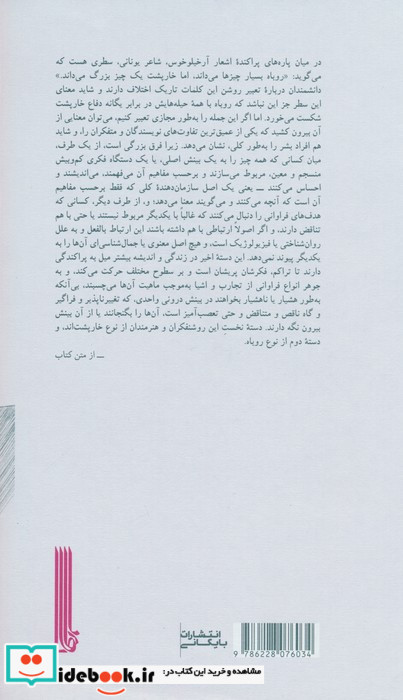 خارپشت و روباه نشر بایگانی