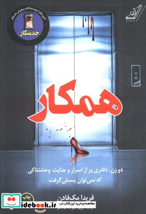 همکار نشر کوله پشتی