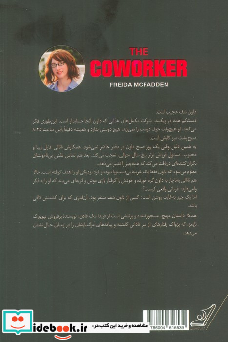 همکار نشر کوله پشتی
