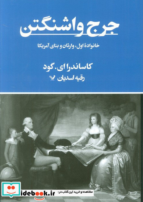 جرج واشنگتن