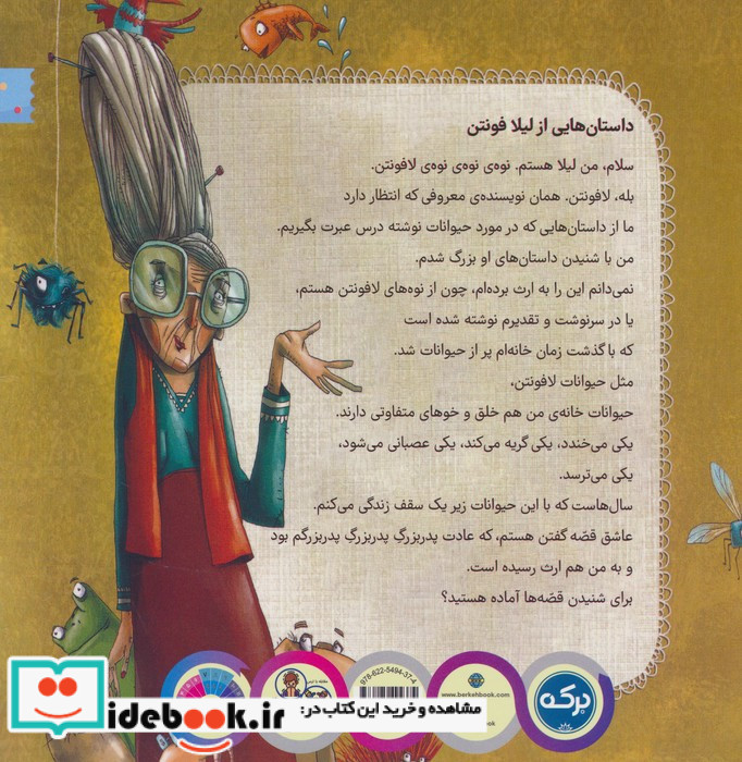 سما پرنده ی ترسو