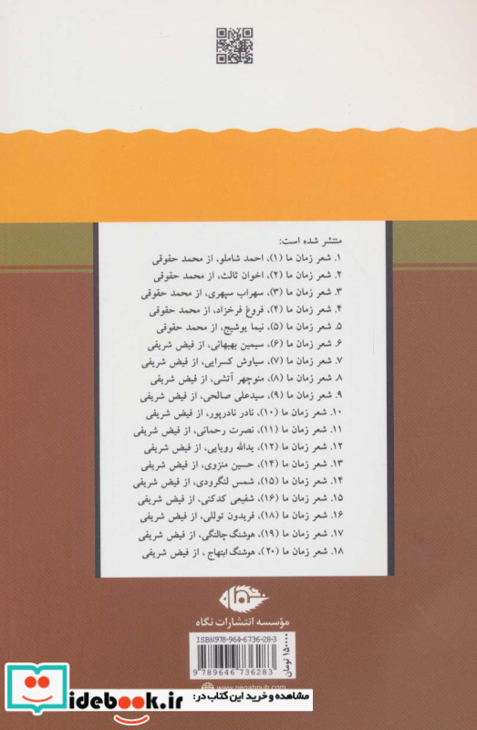 احمد شاملو
