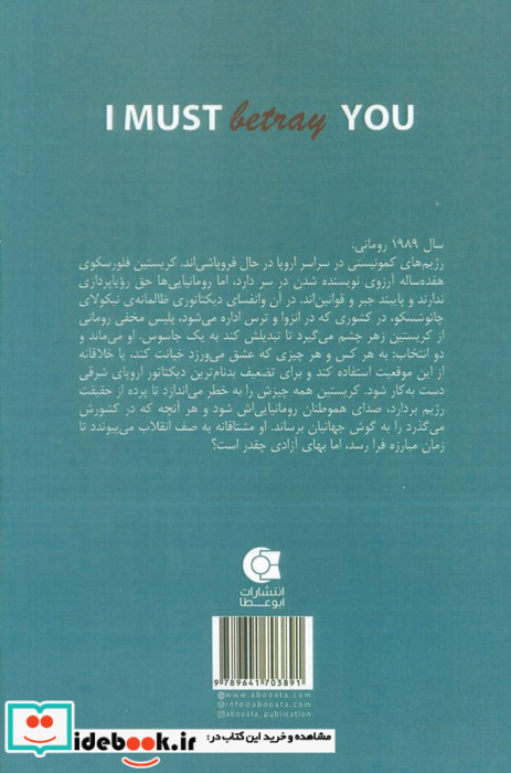 مجبور به خیانت بودم
