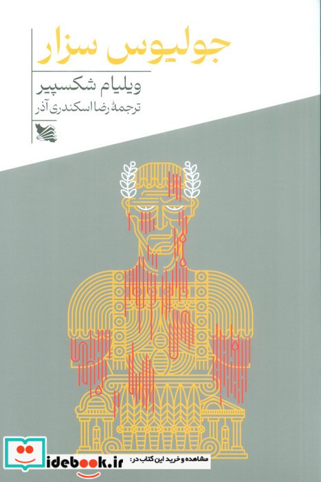 جولیوس سزار