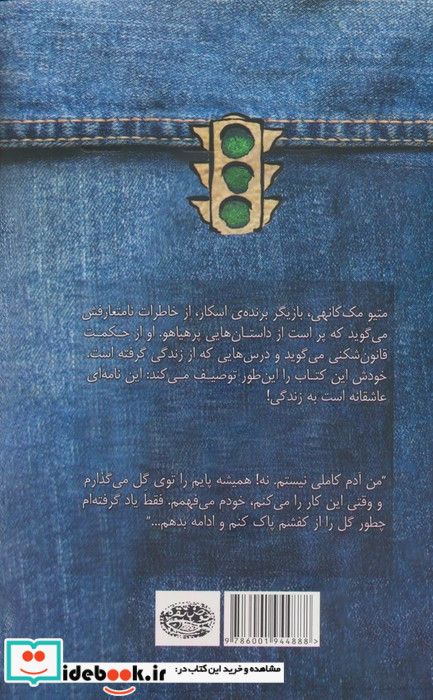 چراغ سبز