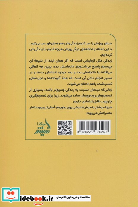زیاد سخت نگیر