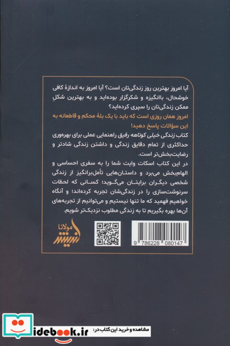 زندگی خیلی کوتاهه رفیق