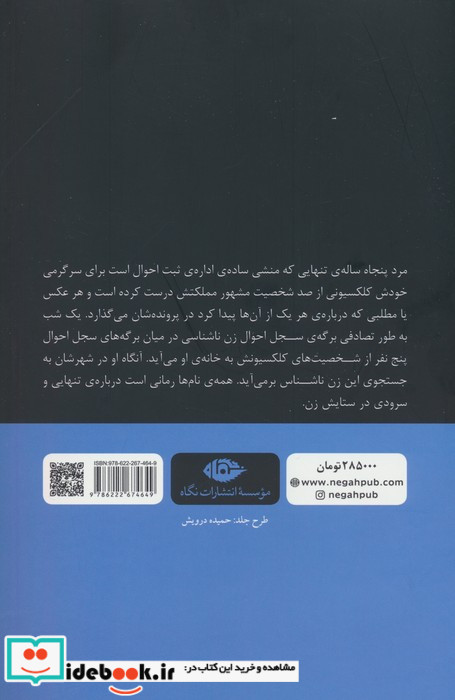 همه ی نام ها