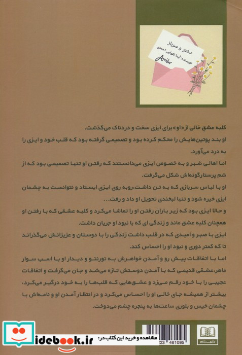 دختر و سرباز 1