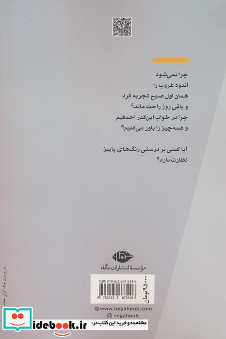 یک روز باید به آفریقا بروم