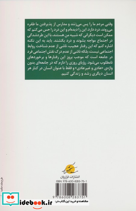 درخت ذهن
