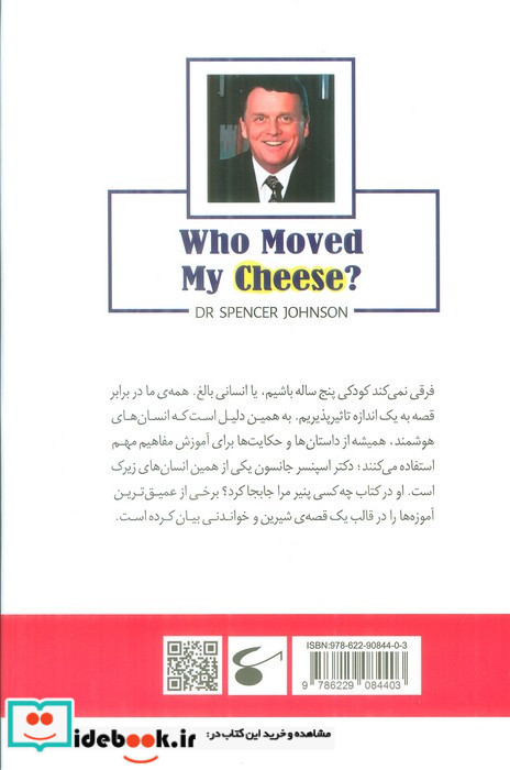 چه کسی پنیر مرا جابجا کرد؟ نشر نگین بستان
