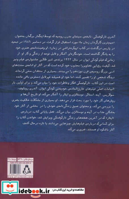 پیکره تراشی در زمان