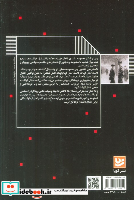 ماه عسل در آسایشگاه