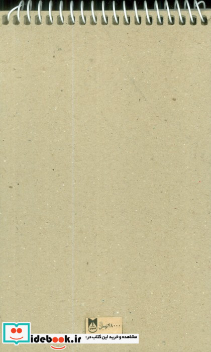 دفتر بی خط 2 طرح