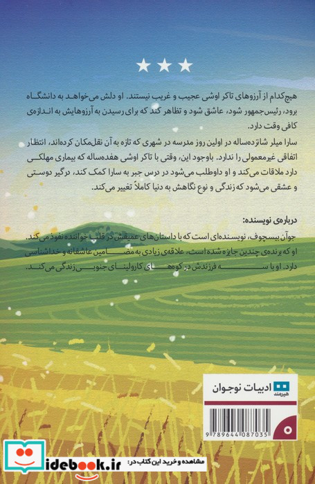 این آسمان آرام