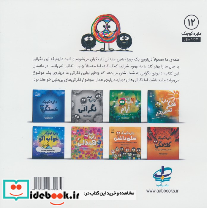 نگرانی بی دلیل آب