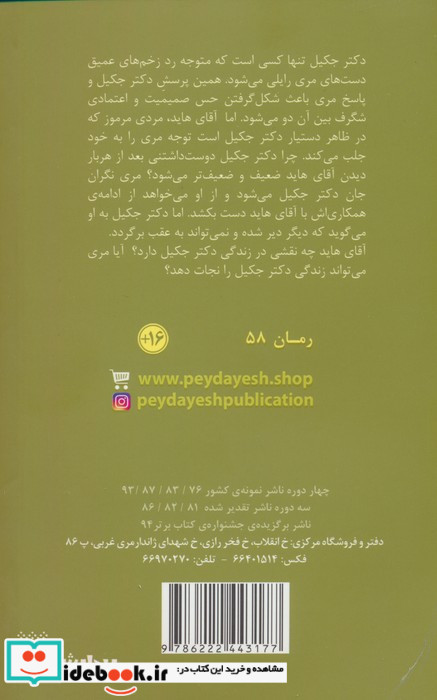 مری رایلی