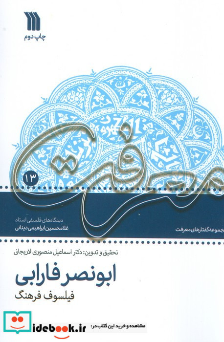 سم نقره ای نشر سروش