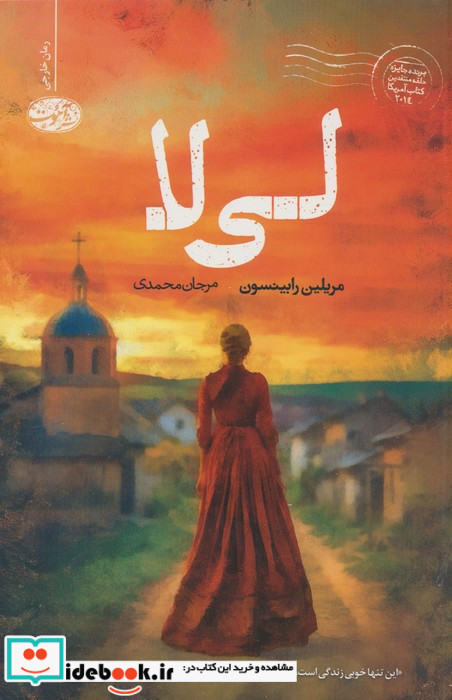 لی لا نشر آموت