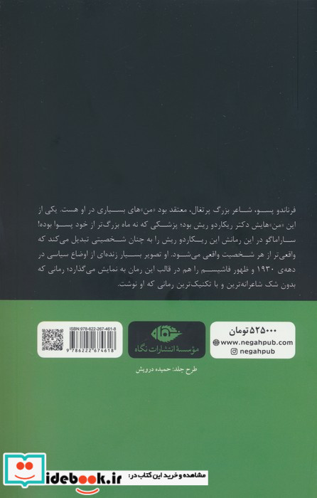 سال مرگ ریکاردوریش