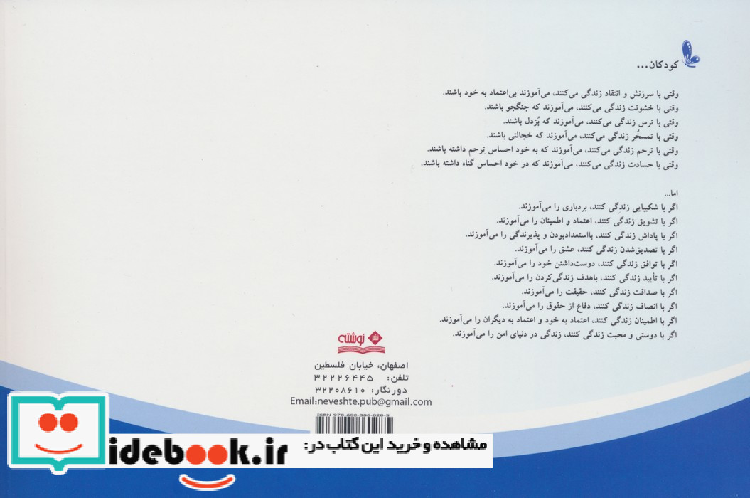 من و فرزندم