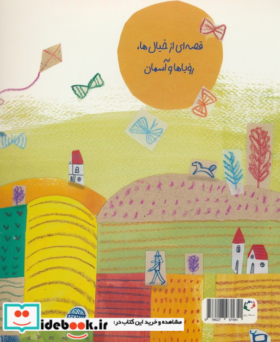 خودم دیدمش