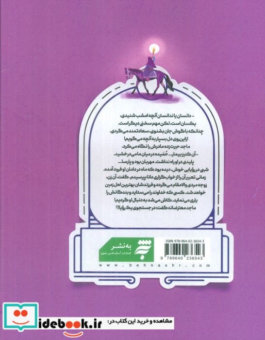به دنبال ماه نشر به نشر