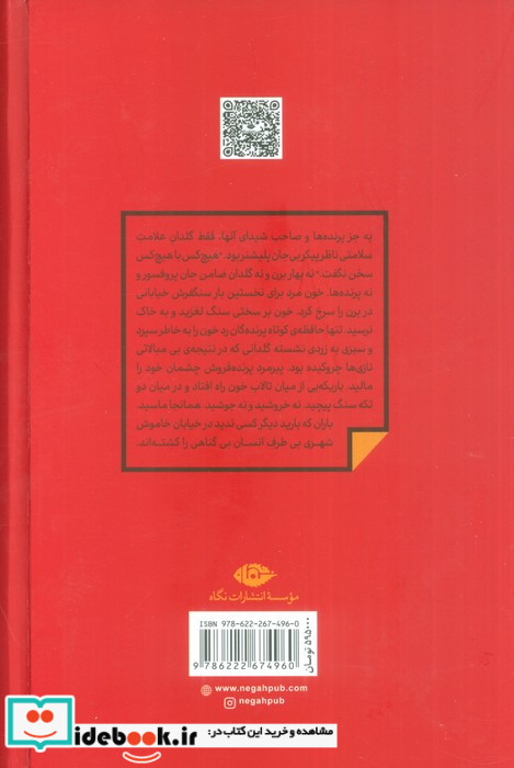 هیملر به جای هیتلر