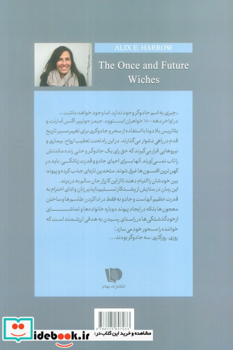 جادوگران ابدی