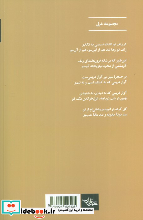 کوه زاد