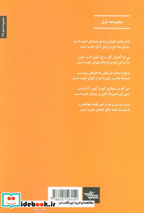 فردای بعد از تو