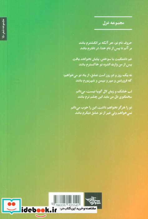 حروف نام تو