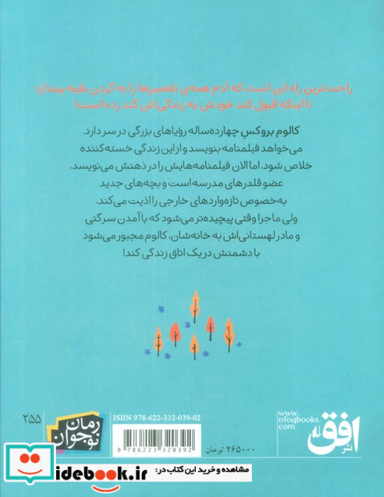 928 مایل دور از خانه
