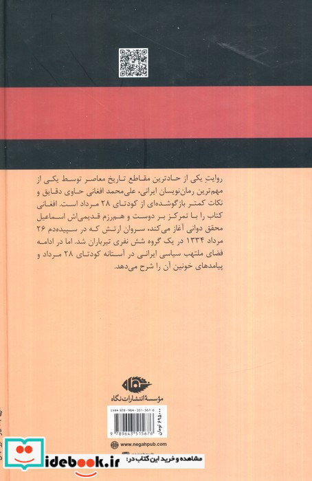 بی یاد تو هرگز نشر نگاه