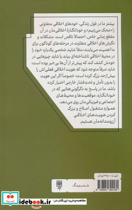 گسل میان خود واقعی و خود آرمانی