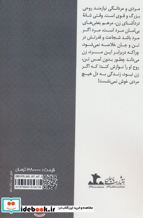 مرد نقش اول