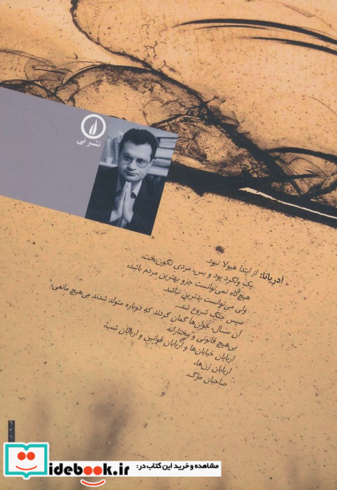 آدریانا ماتر
