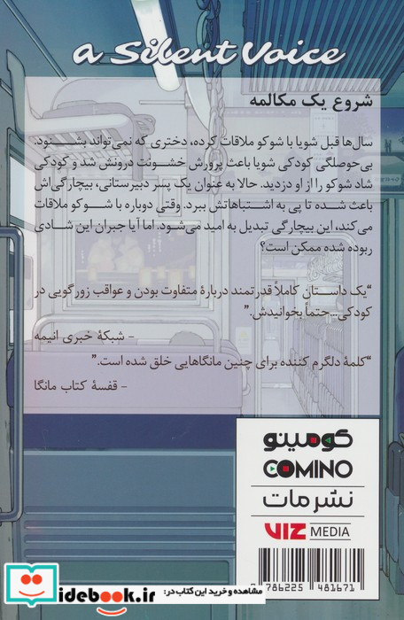 صدای خاموش 3