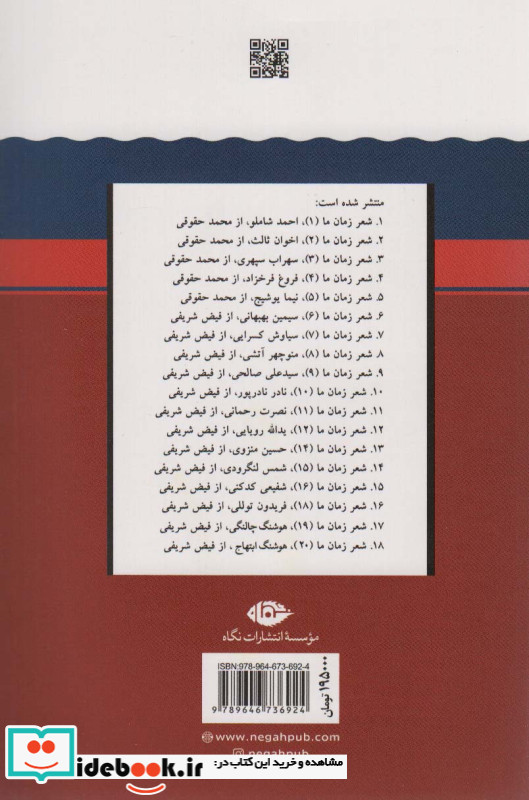 مهدی اخوان ثالث