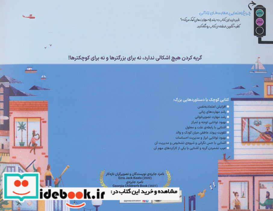 مردها گریه می کنند