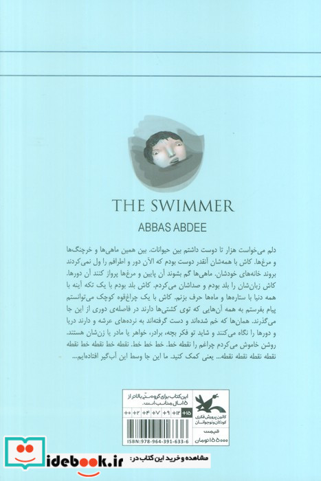 شناگر
