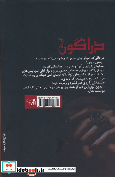 دراگون
