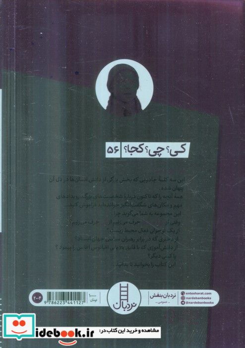گرتا تونبرگ