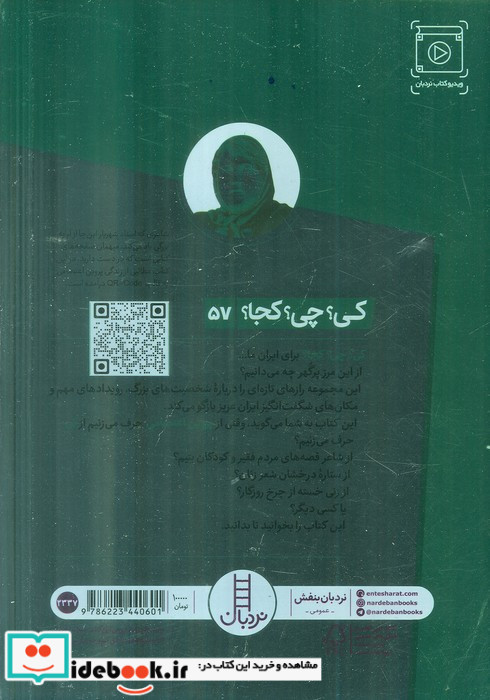 پروین اعتصامی نشر شرکت انتشارات فنی ایران