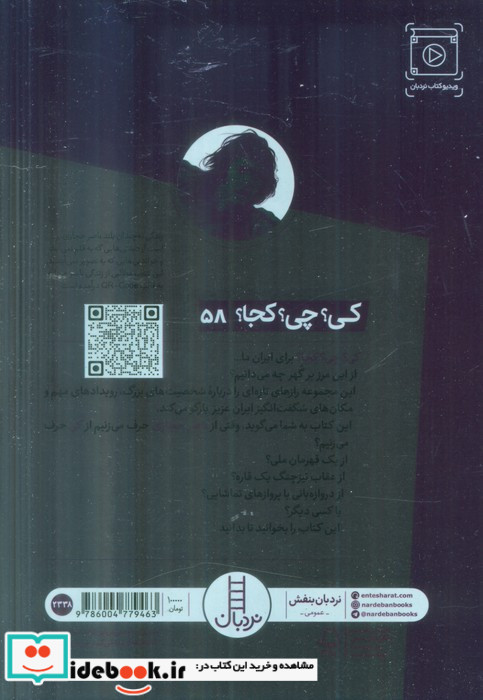 ناصر حجازی نشر شرکت انتشارات فنی ایران