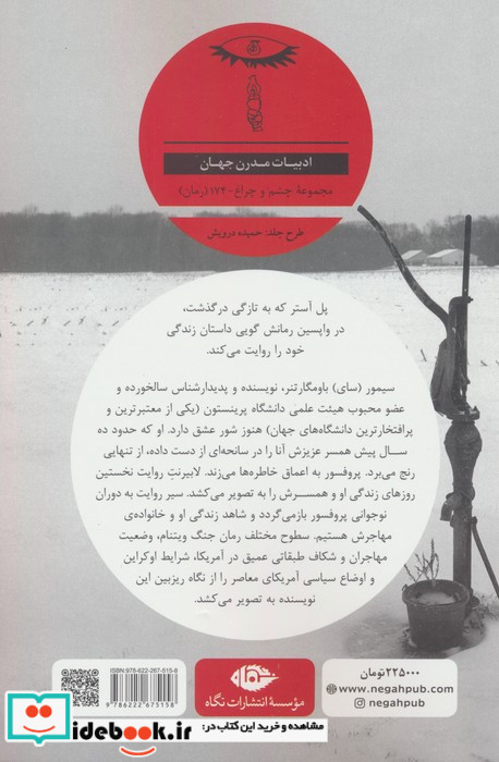 پروفسور عاشق