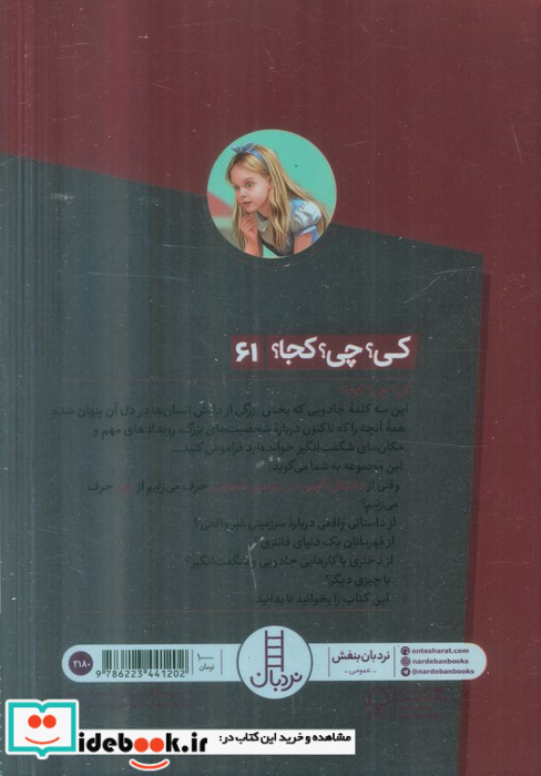 داستان آلیس در سرزمین عجایب
